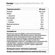 Батончик протеїновий Progress Nutrition Pro bar (45 г) (Chocolate strawberry)Вийшов термін!, фото 3
