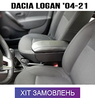 Подлокотник Дача Логан Dacia Logan Дачия