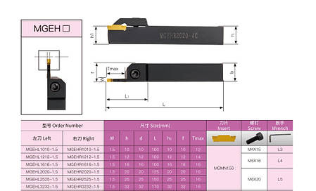 MGEHR1616-1,5 Різець відрізний, канавковий (державка токарна відрізна канавкова із змінною пластиною), фото 2