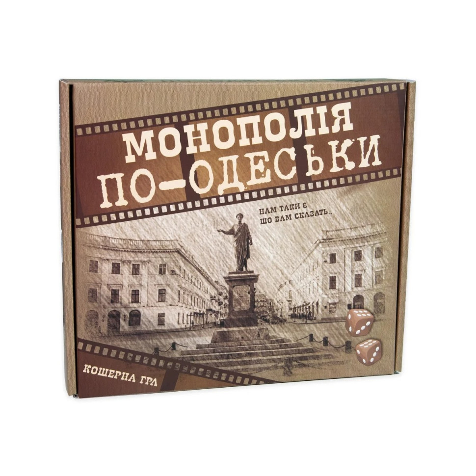 Настільна гра "Монополія по-Одесськи" Strateg 30318 економічна