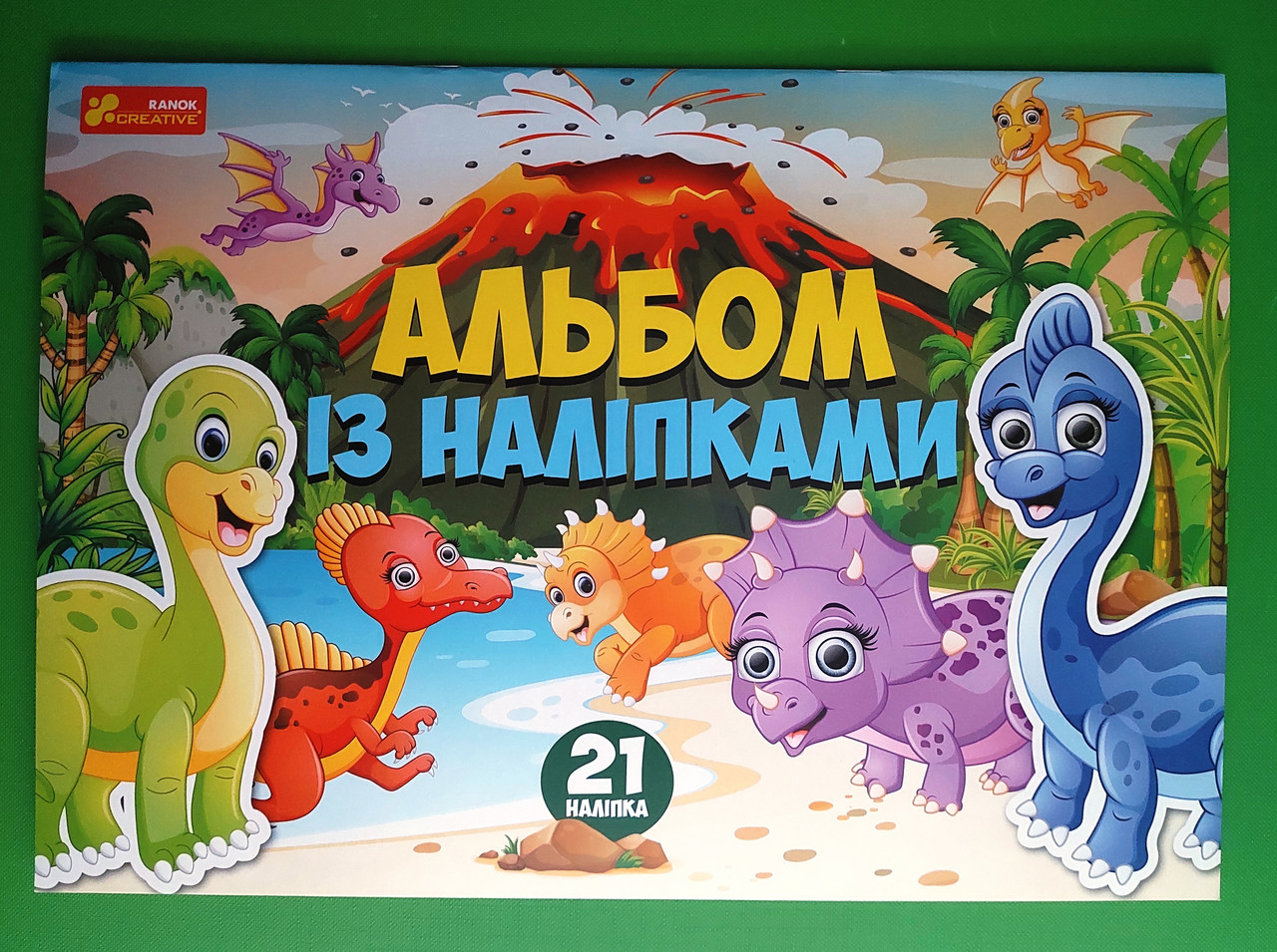 Ранок (Креатив) 4510-33У Альбом з наліпками "Динозаври" (10164024У)