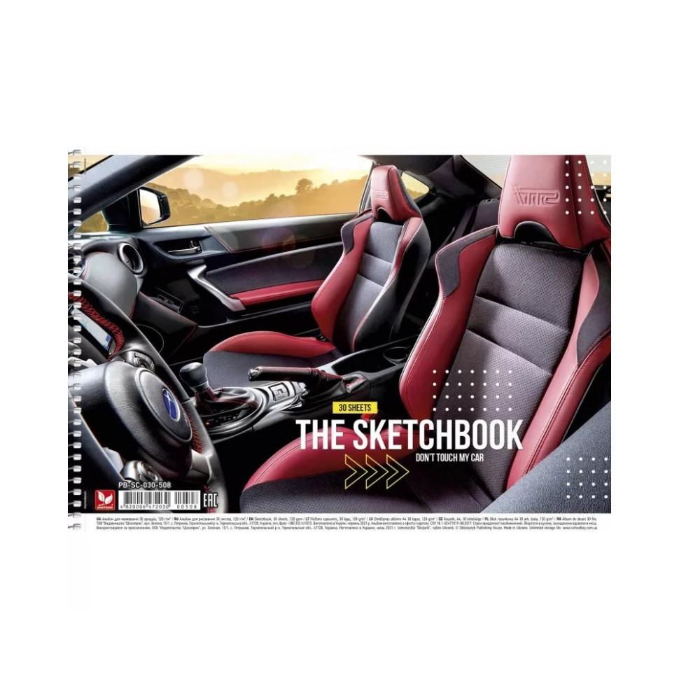 Альбом для малювання Don't touch my car PB-SC-030-508-3 спіраль, 30 аркушів