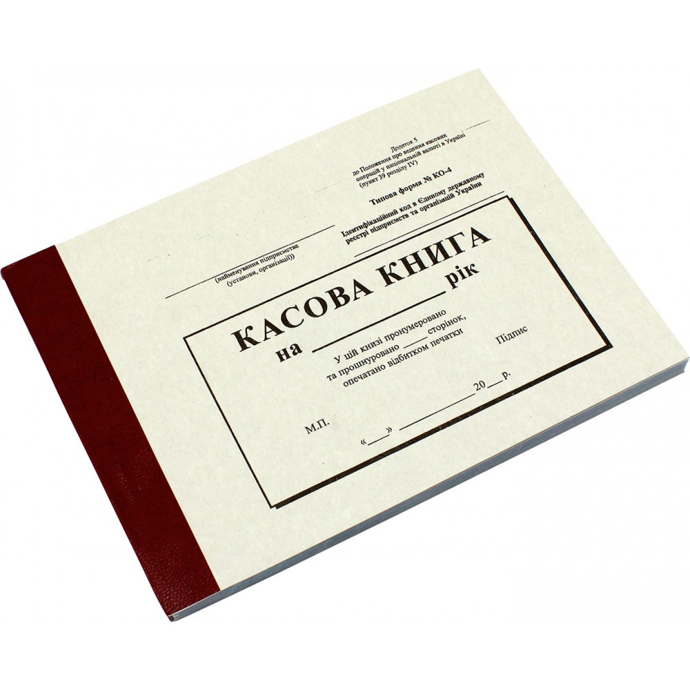 Касова книга самокопіювальна А5 горизонтальна БЛ1035/БС0003 (топ-4), фото 1