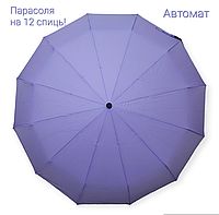 Парасолька на 12 спиць, жіноча, автомат, бузковий, антивітер, карбонові спиці, поліестер. Toprain