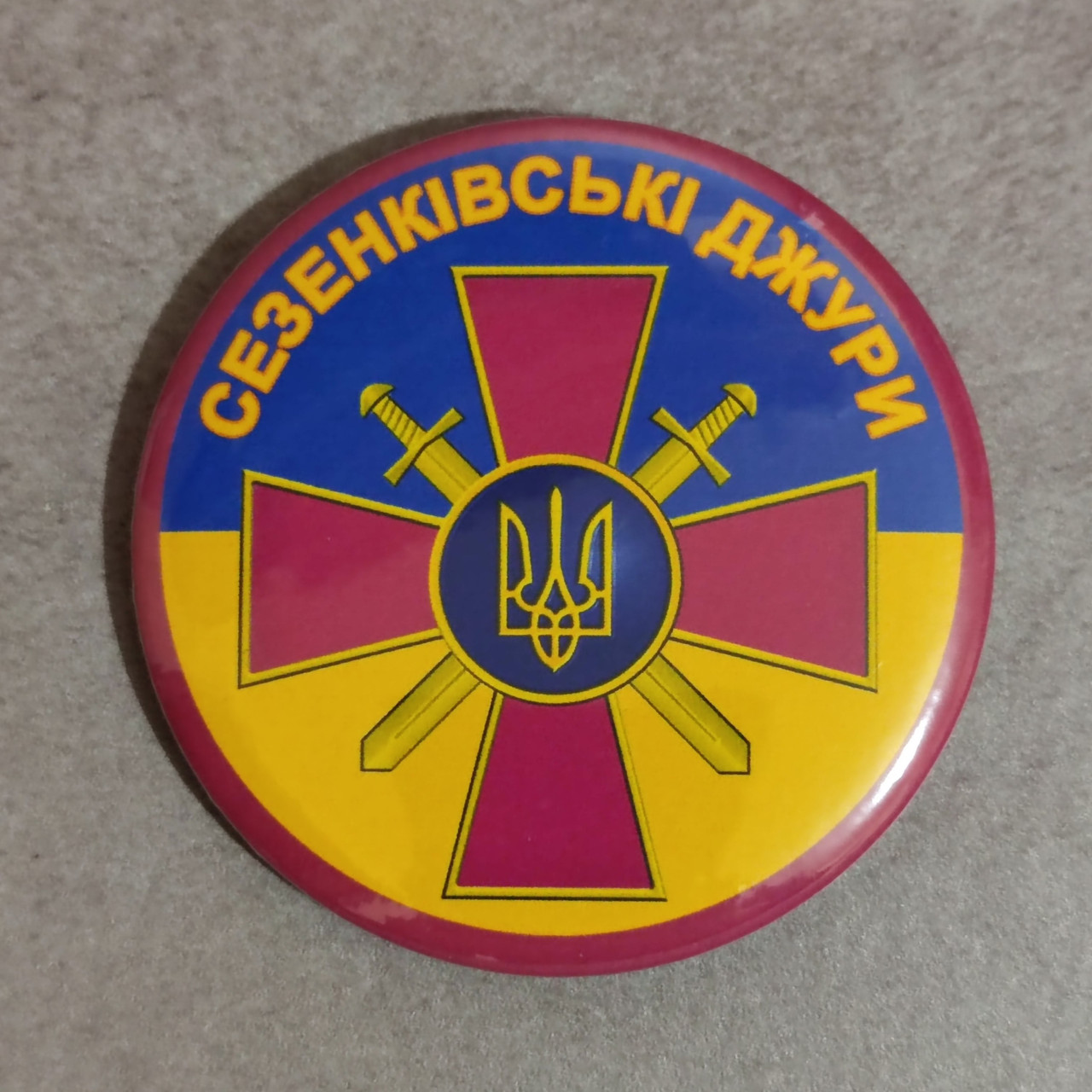 Значки Подільські Джури