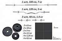 Две штанги + две гантели + Подарок. Набор металлических обрезиненных дисков 77 кг + 4 хромированных грифа
