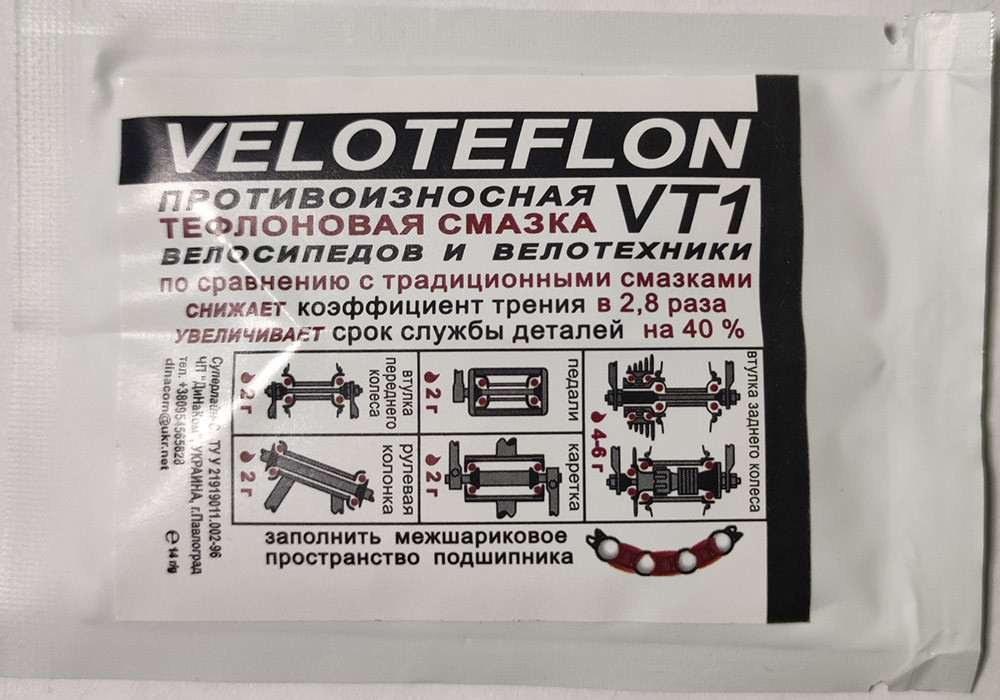 Мастило тефлонова Veloteflon VT-1 для вузлів велосипеда, 14 грамів.