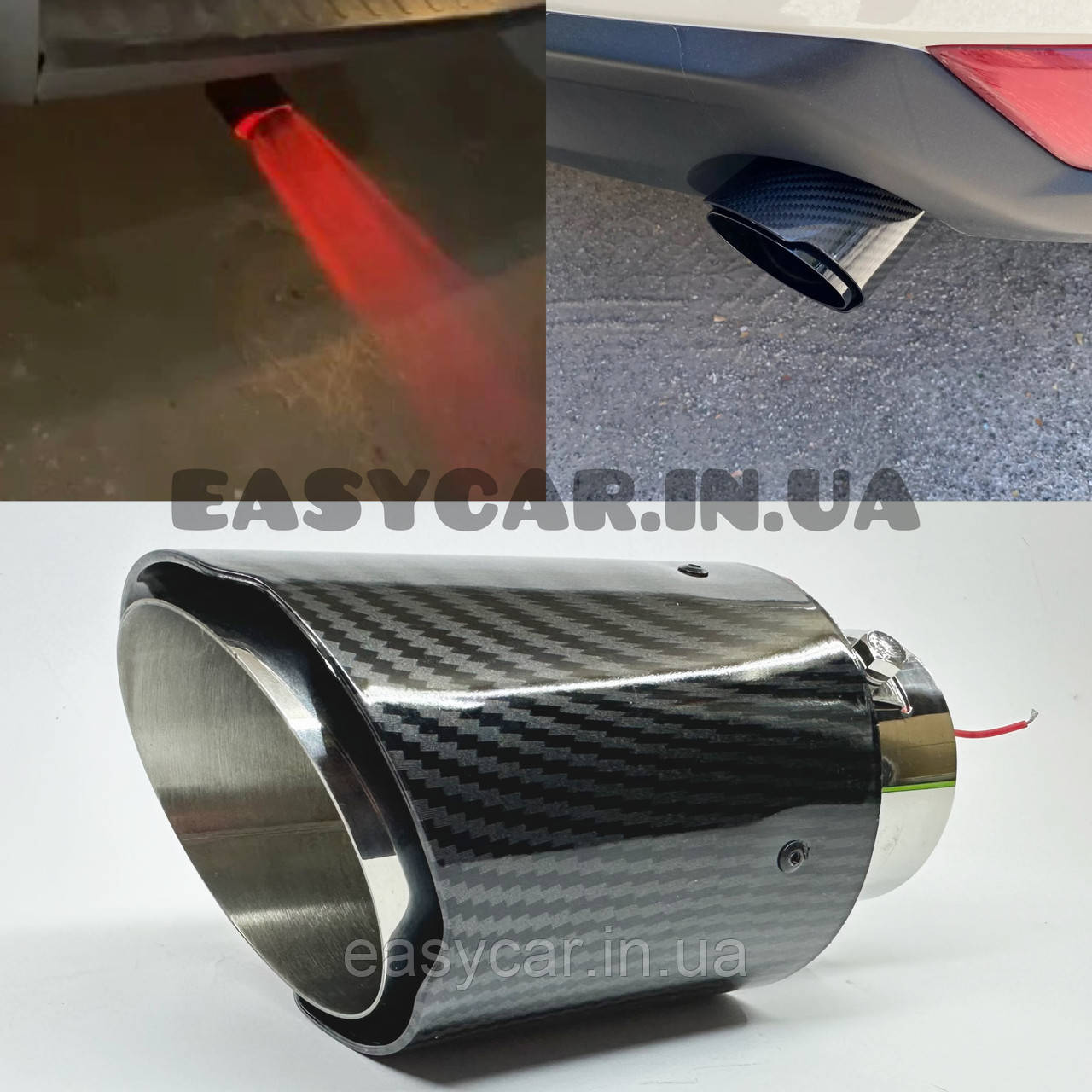 Насадка на глушник з LED підсвіткою Червоною