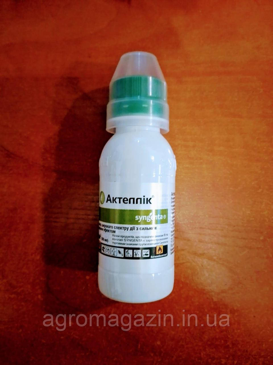 Актеллік (100мл) Syngenta