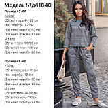 Прогулянковий жіночий костюм-двійка (великий розмір) новинка 2023, фото 11