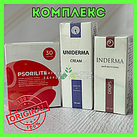Комплекс від ПСОРІАЗУ №1 ( 1шт Індерма + 1шт Унідерма + 1шт Псорілайт )