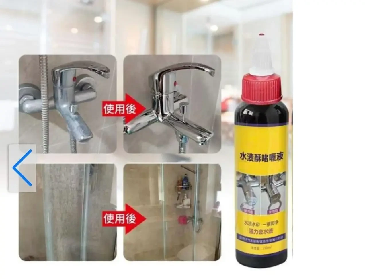 Гель для видалення плям від води Water Stained Crispy Gel LY-453