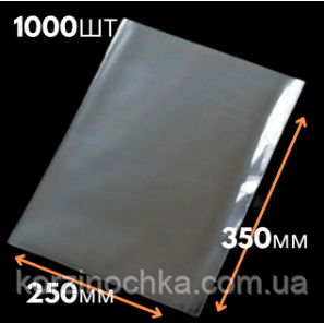 Пакети для упаковки прозорі з клейкою стрічкою та клапаном 25*35+4\25мк(1000 шт)