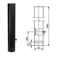 Труба димохідна Darco 1 м Ø 120 з конденсаційним переходом, шибером, ревізією, чорна сталь 2 мм