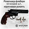 Револьвер флобера STALKER 4,5", коричнева пластикова ручка, фото 3