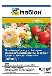 Добриво органічне Ізабіон 20мл ТМ Syngentа