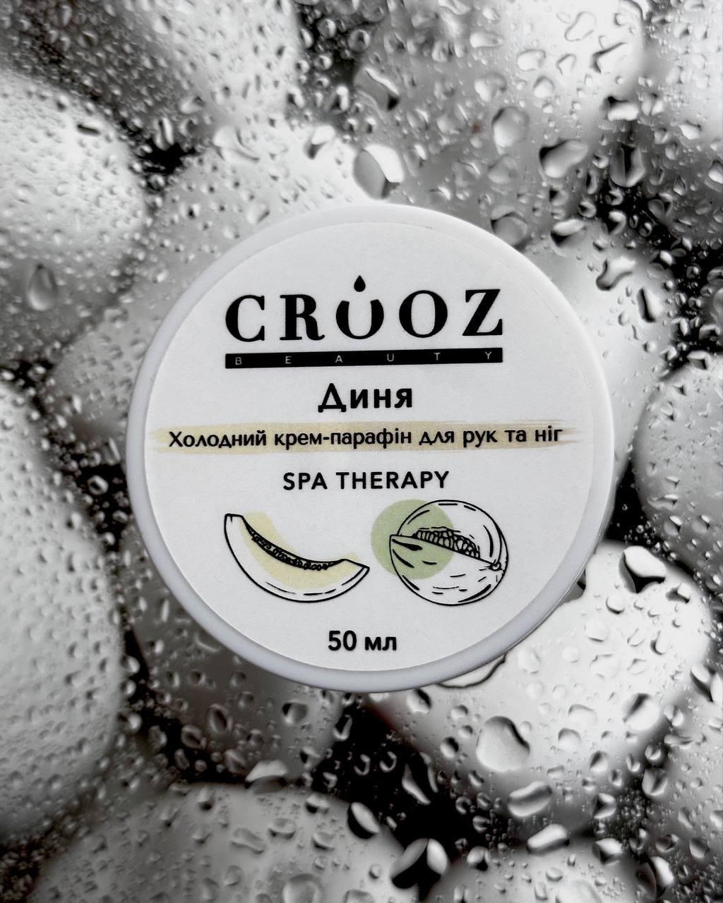 Крем- парафін Crooz для рук и ног холодний (Диня), 50 мл, фото 1