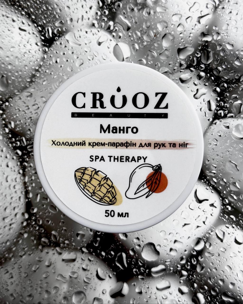 Крем- парафін Crooz для рук и ног холодний (Манго), 50 мл, фото 1