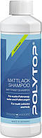 Шампунь для матовых поверхностей POLYTOP Matt Paint Shampoo, 500 мл