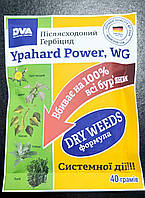 Гербицид Ypahard Power WG 40г