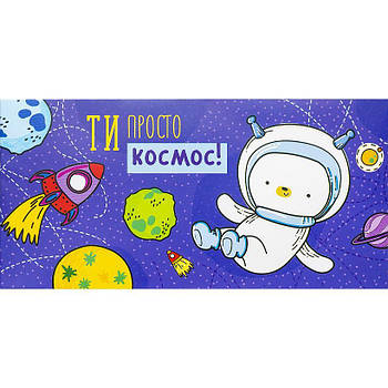 Вітальний конверт для грошей на День народження з написом КВ 20-157 в упаковці 10 шт