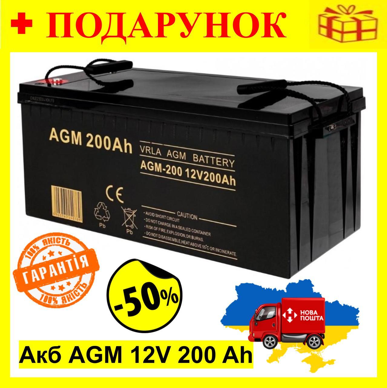 Акб Green Cell Аккумуляторная батарея AGM 12V 200 Ah VRLA, Аккумулятор 12 в Volt Polska Зарядка акб 12в Bar - фото 1 - id-p2086718032