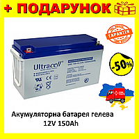 Аккумуляторная батарея Ultracell UCG150-12 GEL 12 V 150 Ah (485 x 170 x 240) Q1/34, гелевый аккумулятор Bar