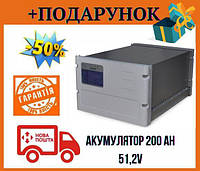 Аккумуляторная батарея Brazzers LiFePO4 51,2V 200Ah + MPPT, аккумулятор для резервного питания, АКБ Bar