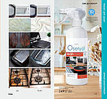 Засіб для чищення духовок, витяжок та грилю "Суперсила", 500 мл, фото 10