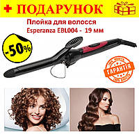 Плойка для укладки волос Esperanza Hair Curler Scarlett EBL004, утюжок для локонов, плойка для завивки Bar