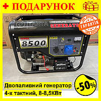 Електрогенератор 8 КВт бензиновий, газовий, Двопаливні генератори 4-тактний TANTA H9500LPG 8-8,5КВт Bar