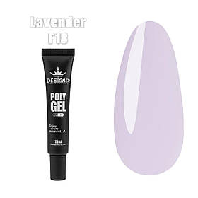 Полігель Дизайнер 15 мл. для нарощування та зміцнення нігтів F18 - Lavender