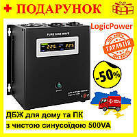 ИБП для дома и ПК с чистой синусоидой 1000VA(700Вт), Бесперебойник LogicPower 12V 10A/20A для сервера Bar
