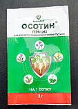 Осотин 10г. системний гербіцид вибіркової дії , ProtectON, фото 2