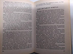 Мао Цзедун. Записки особистого лікаря. В 2-х томах. Чжисуй Лі, фото 3