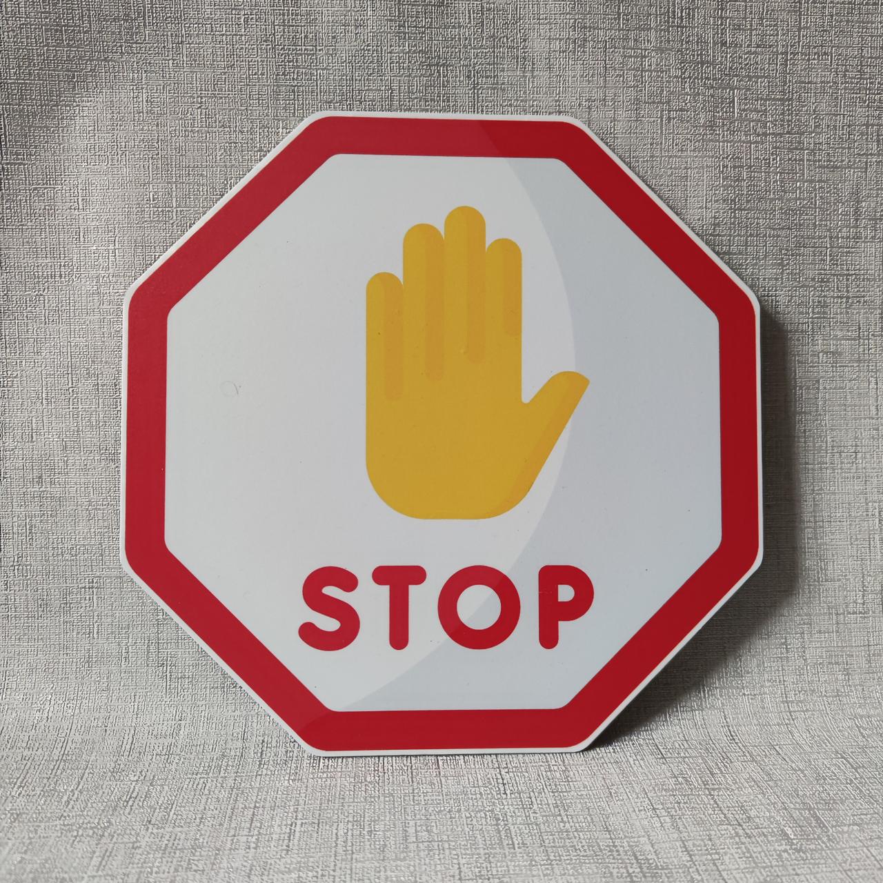 Табличка знак "Стоп" (STOP) от Мир стендов - 2086788114
