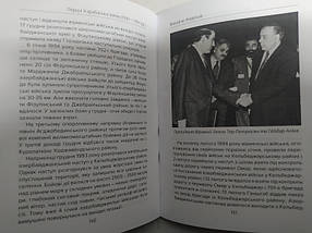 Перша карабаська війна. 1991-1994. Жирохів М., фото 3