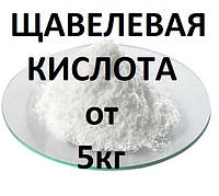 Щавлева кислота Іспанія (ціни в описі товару)