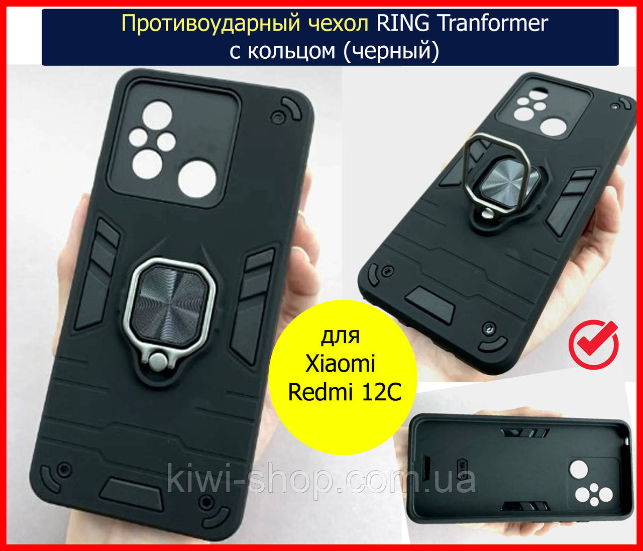 Протиударний чохол для Xiaomi Redmi 12C чорний з кільцем підставкою ударостійкий чохол ксіомі редмі 12с