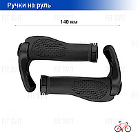 Грипси анатомічні з рогами 140 мм середньої жорсткості - ручки на кермо велосипеда