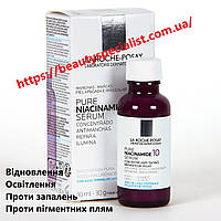 Чистая ниацинамидная сыворотка La Roche-Posay Pure Niacinamide 10 Serum