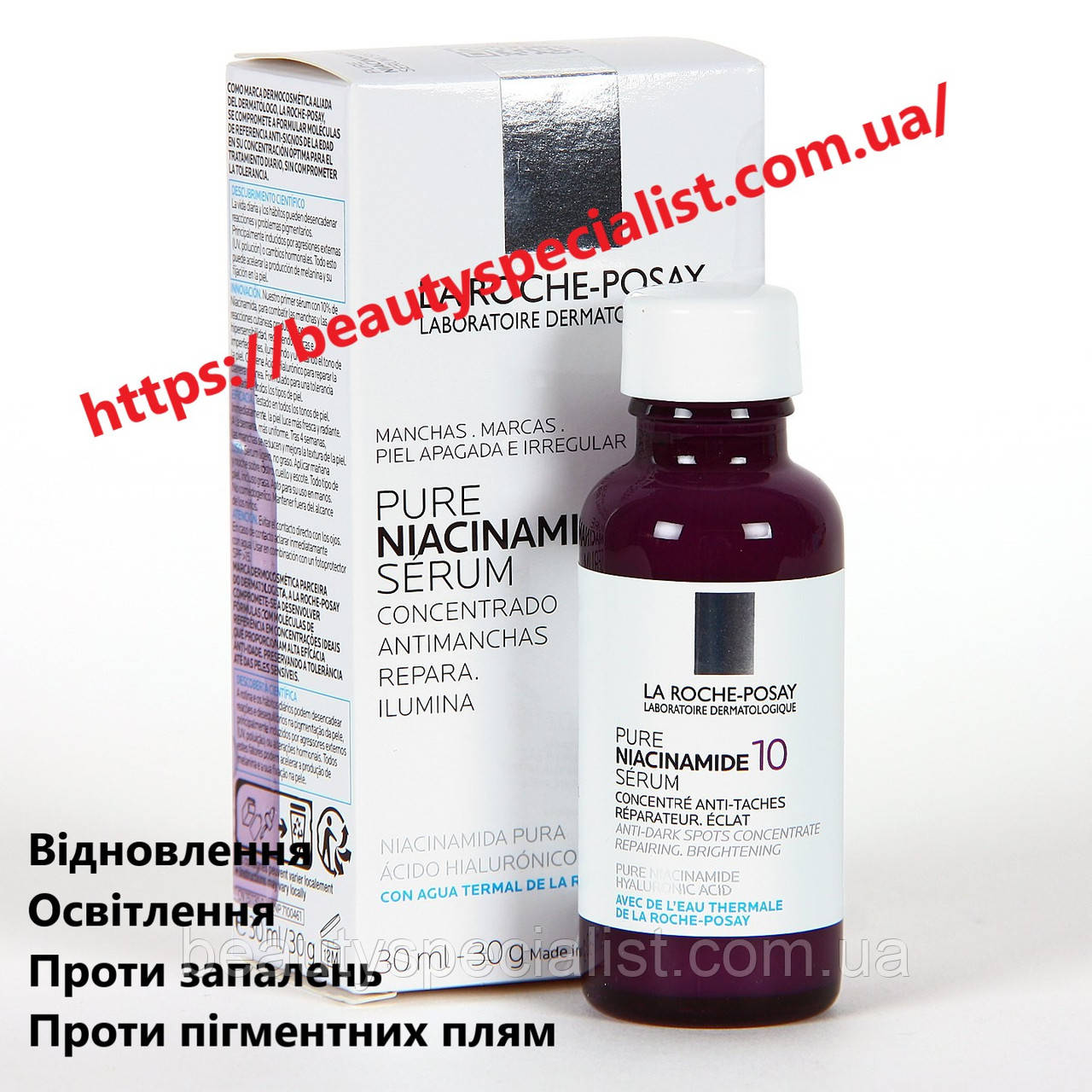 Чиста ніацинамідна сироватка La Roche-Posay Pure Niacinamide 10 Serum