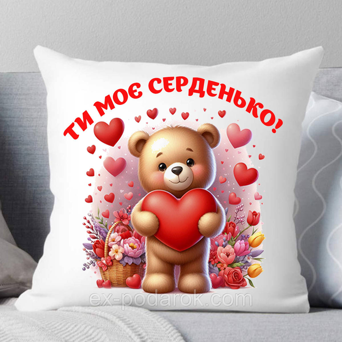 Подушка " Ти моє серденько". Подушка на день валентина