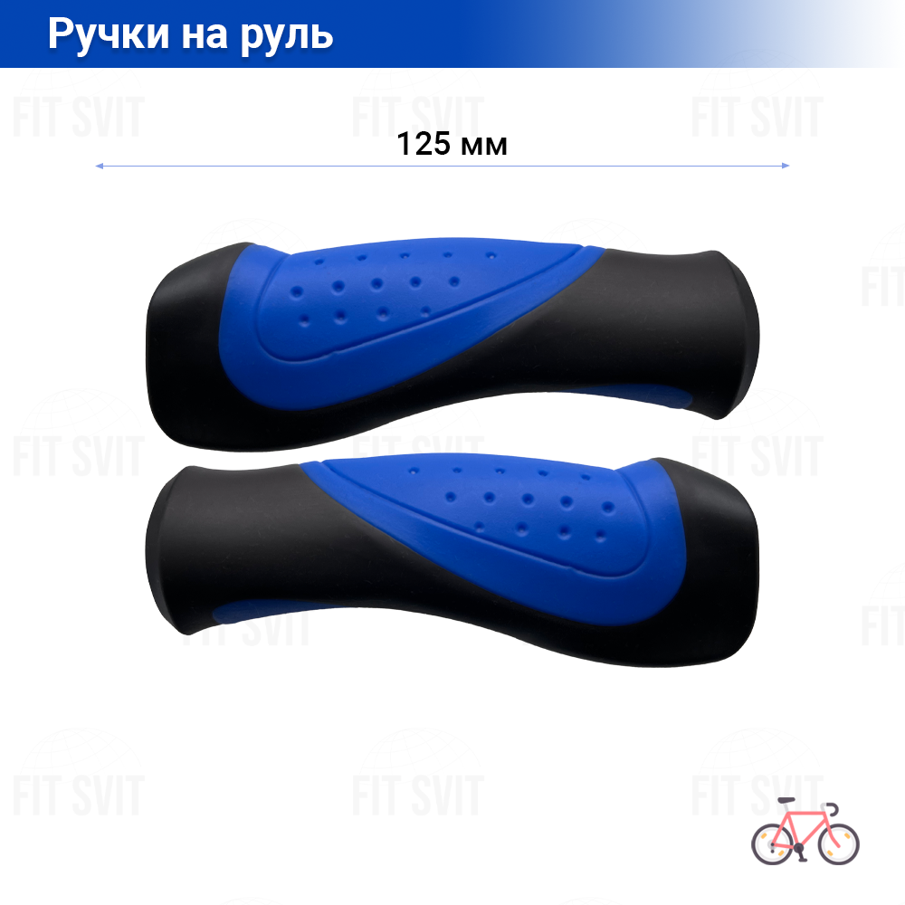 М'які анатомічні грипси 125 мм - ручки на кермо велосипеда чорно-синього кольору