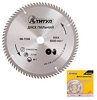 Диск пиляльний для дерева ТІТУЛ із твердосплавними напайками 230х22.2х80Т 08-7238