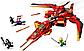 Lego Ninjago Винищувач Каю 71704, фото 3
