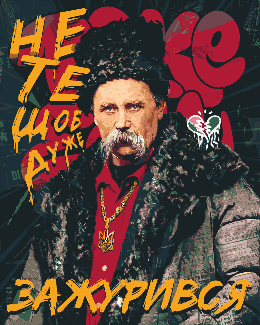 Картина за номерами Шевченко "Не те, щоб дуже зажурився" 40*50 см Орігамі LW 3291