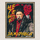Картина за номерами Шевченко "Не те, щоб дуже зажурився" 40*50 см Орігамі LW 3291, фото 7