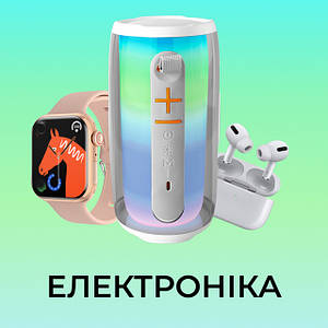 Електроніка