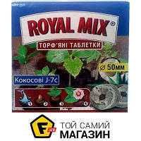 Royal Mix Торфяные таблетки Кокосовые J-7С 50 мм 10 шт.